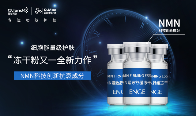 NMN凍干粉海報(bào)圖.jpg